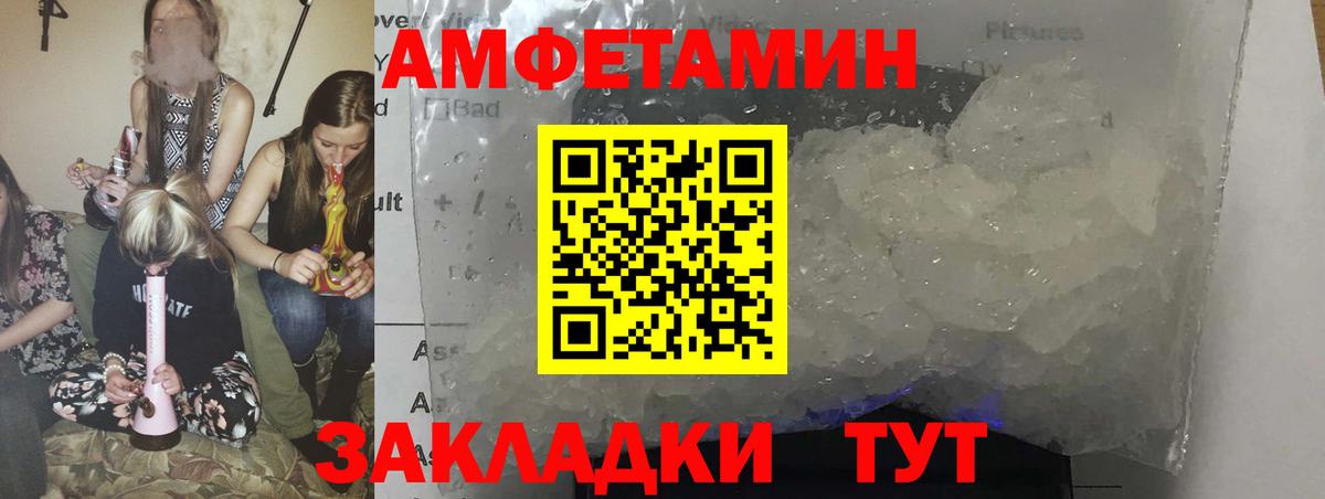 АМФ Розовый Полевской