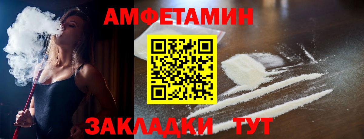 сайты даркнета формула  Вход с VPN  АМФ  Полевской  Амфетамин VHQ 
