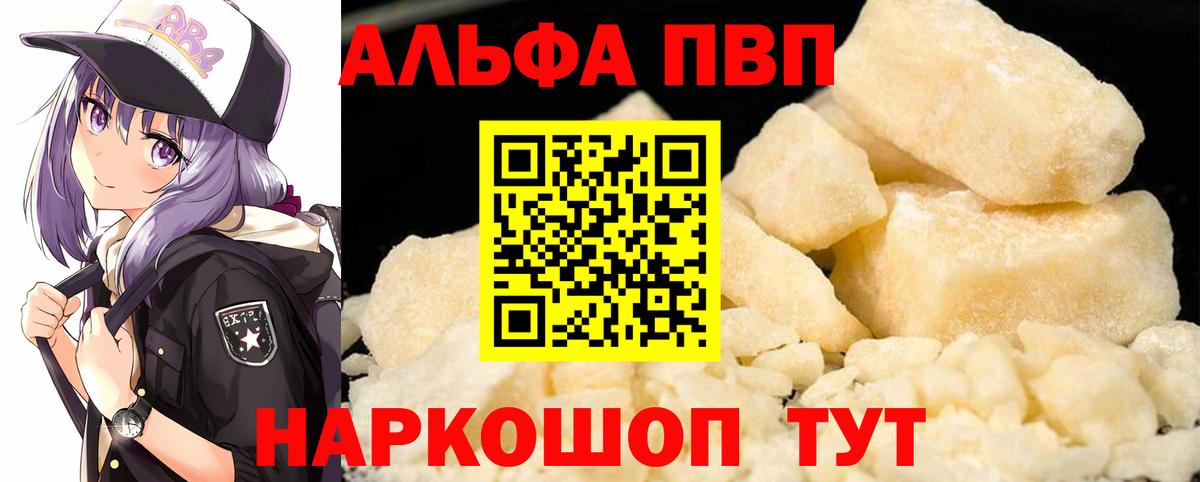 A PVP СК  Альфа ПВП мука  A-PVP Соль  Вход с VPN  Полевской 