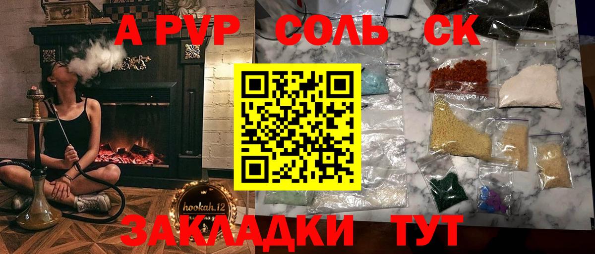 Alpha PVP крисы CK Полевской
