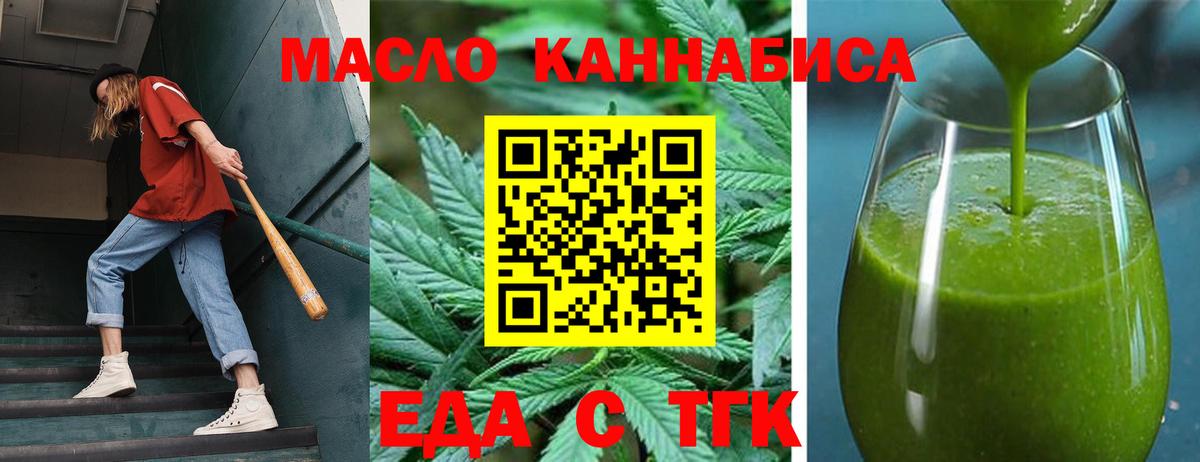 Cannafood марихуана  Вход с VPN  Полевской 