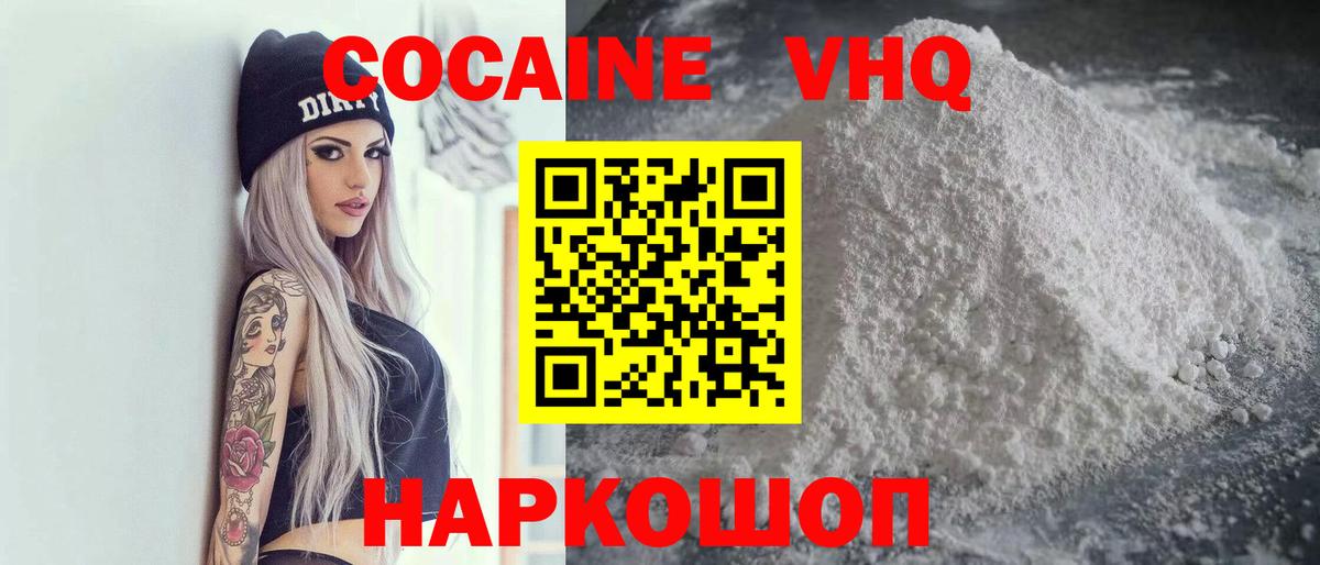 Кокаин 97%  КОКАИН 98%  Полевской  Вход с VPN 