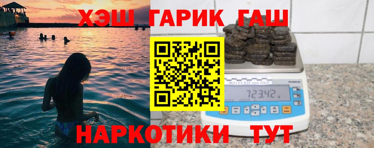 Полевской  ГАШ Premium  Вход с VPN  Гашиш  Гашиш Premium 