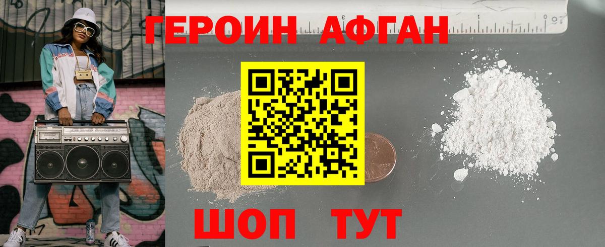 ГЕРОИН белый  Вход с VPN  Полевской 