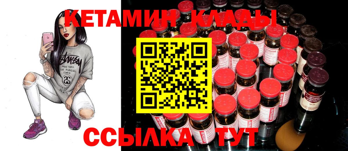 ссылка на мегу как зайти  Вход с VPN  Полевской  Кетамин ketamine 