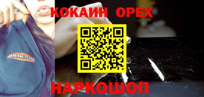 спайс Славгород