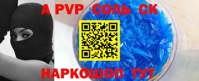 спайс Славгород