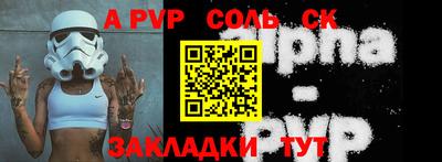 спайс Славгород