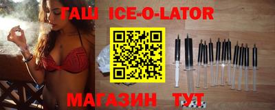спайс Славгород