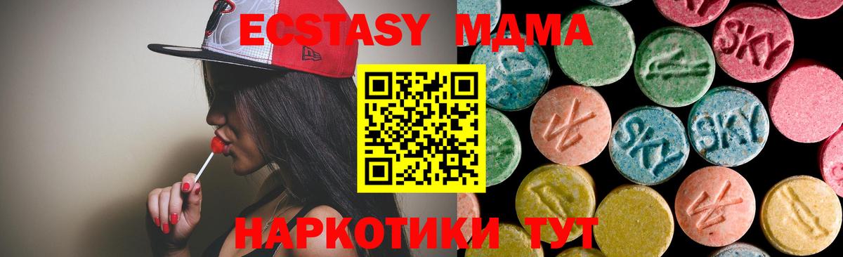 МДМА VHQ  Вход с VPN  МДМА молли  Полевской 