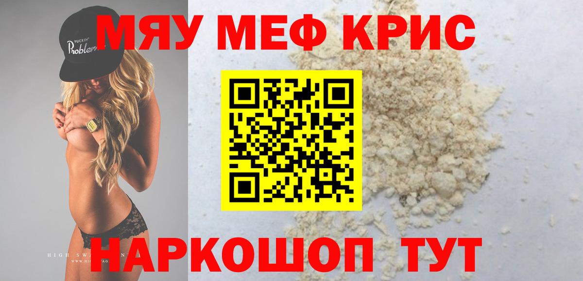 ГАШИШ  МАРИХУАНА  Cocaine  MDMA  Полевской  Вход с VPN  Мефедрон  