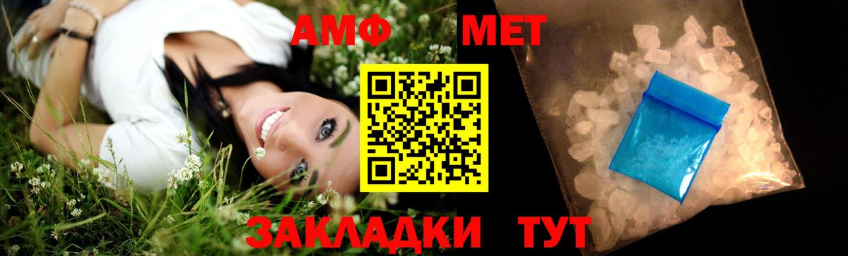 Метамфетамин винт  МЕТАМФЕТАМИН  Полевской  Вход с VPN 